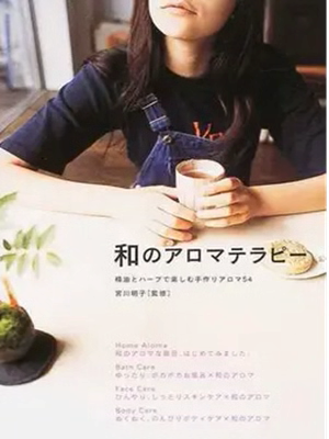 Akiko Miyagawa [ Wa no Aroma Therapy ] JPN